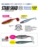 Leurre Souple Major Craft Stabi Shad 7" - 2 coloris | Natusport